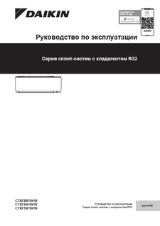 CTXF-F_Operation manual_3PRU717028-9J_Russian download